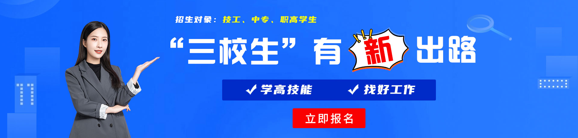 软嫩大乳插入高潮长腿后入三校生有新出路